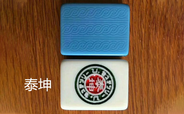 从文化传承到智力竞技：贵德麻将的多维价值探析